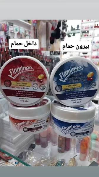 ماسک موبعد از حمامflamingo
