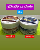 ماسک موبعد از حمامflamingo